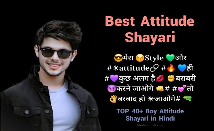 attitude shayari😎😎😎