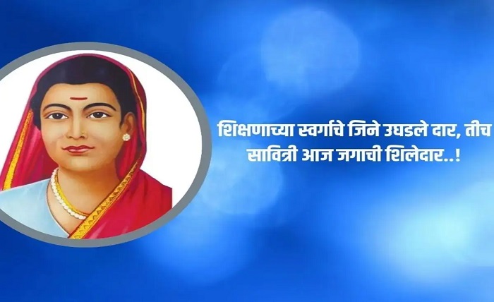 savitribai phule jayanti quotes in marathi